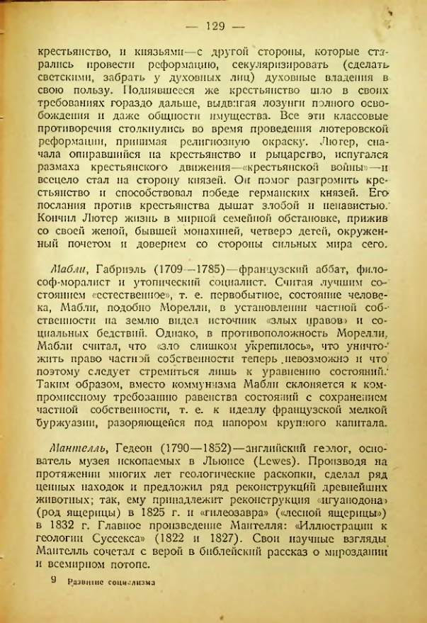 Страница 126