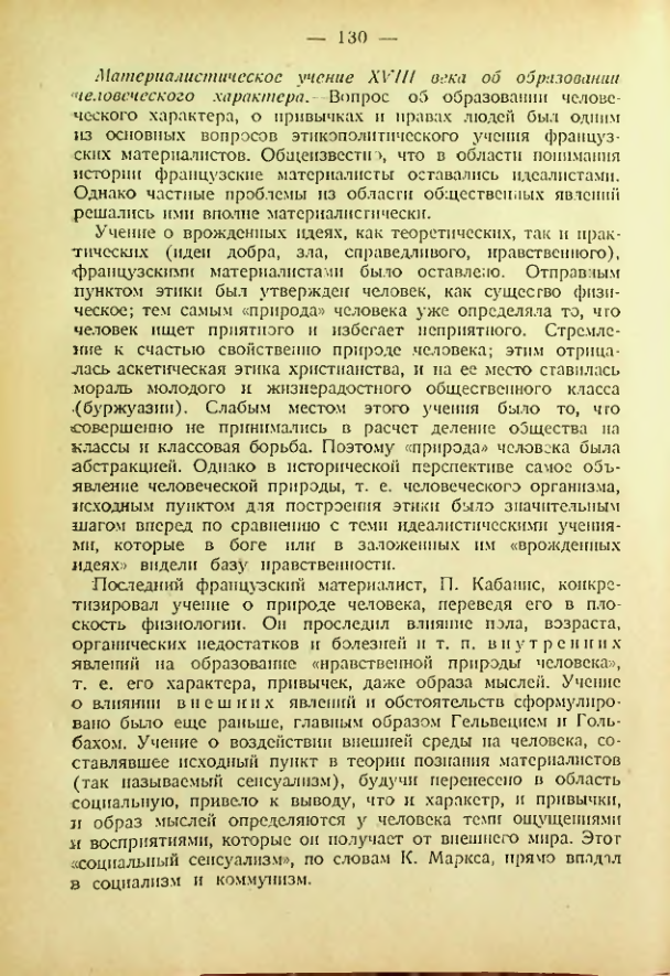 Страница 127