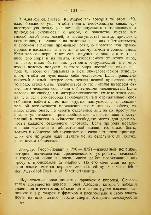 Страница 128