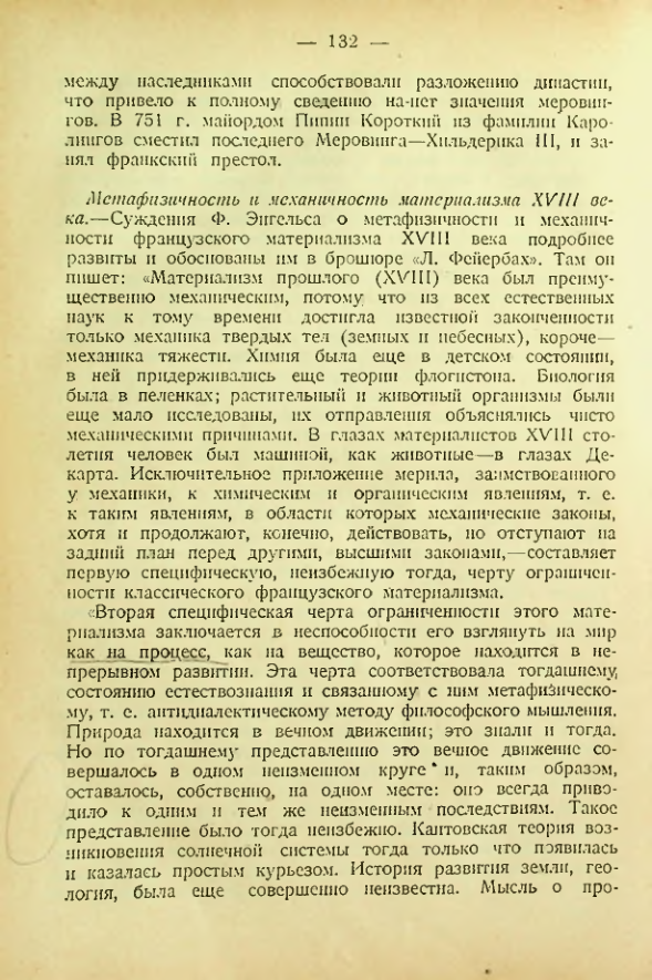 Страница 129