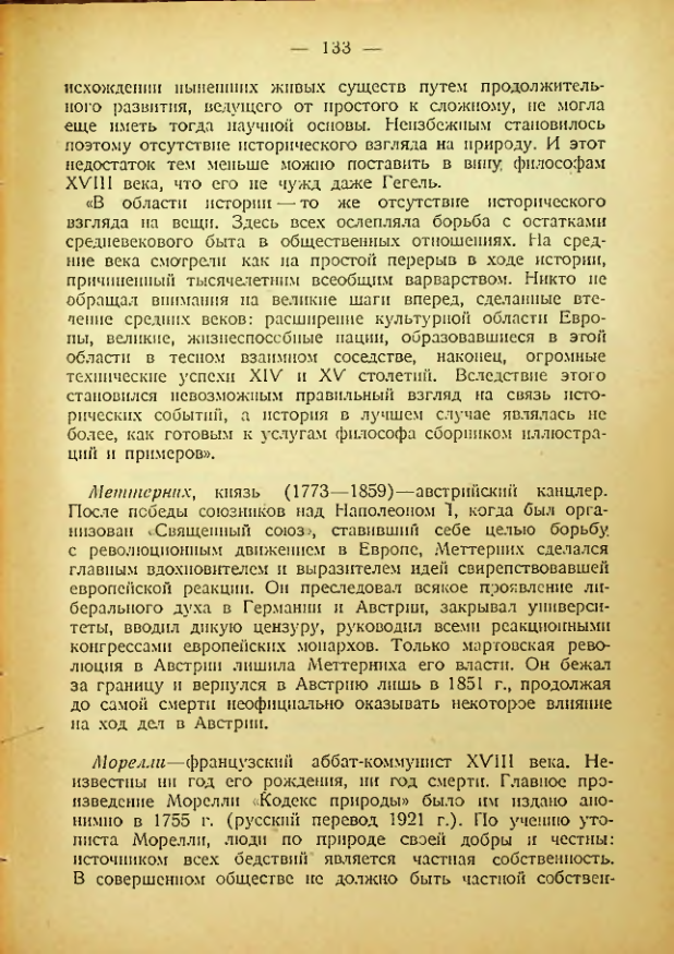 Страница 130