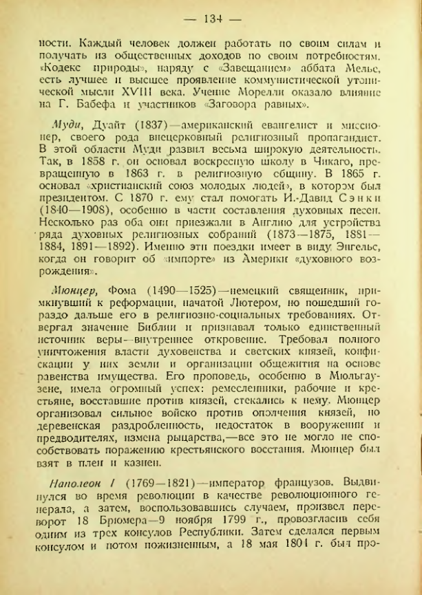 Страница 131