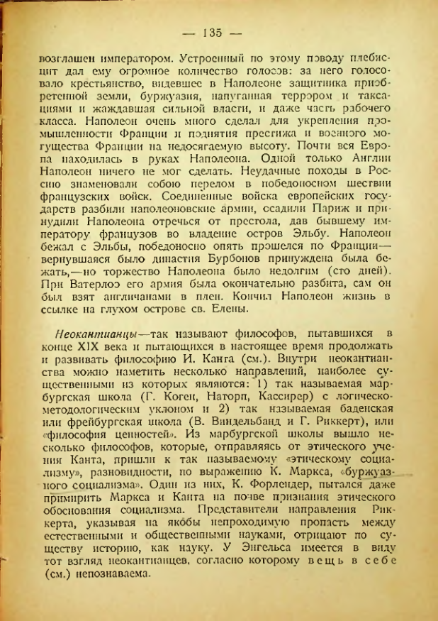 Страница 132