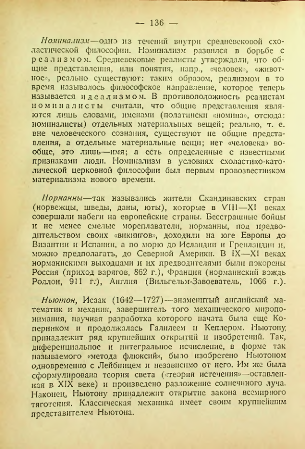 Страница 133