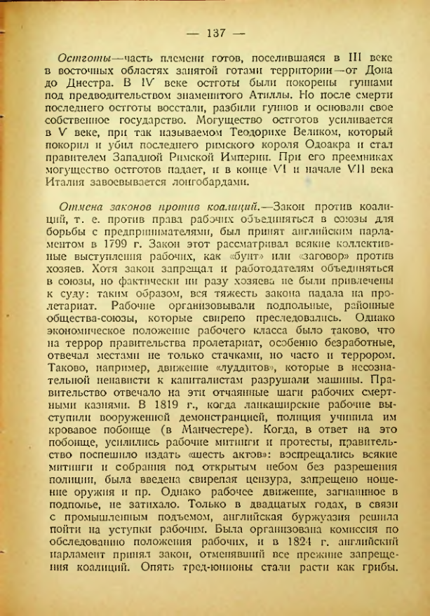 Страница 134