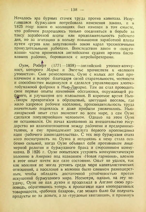 Страница 135