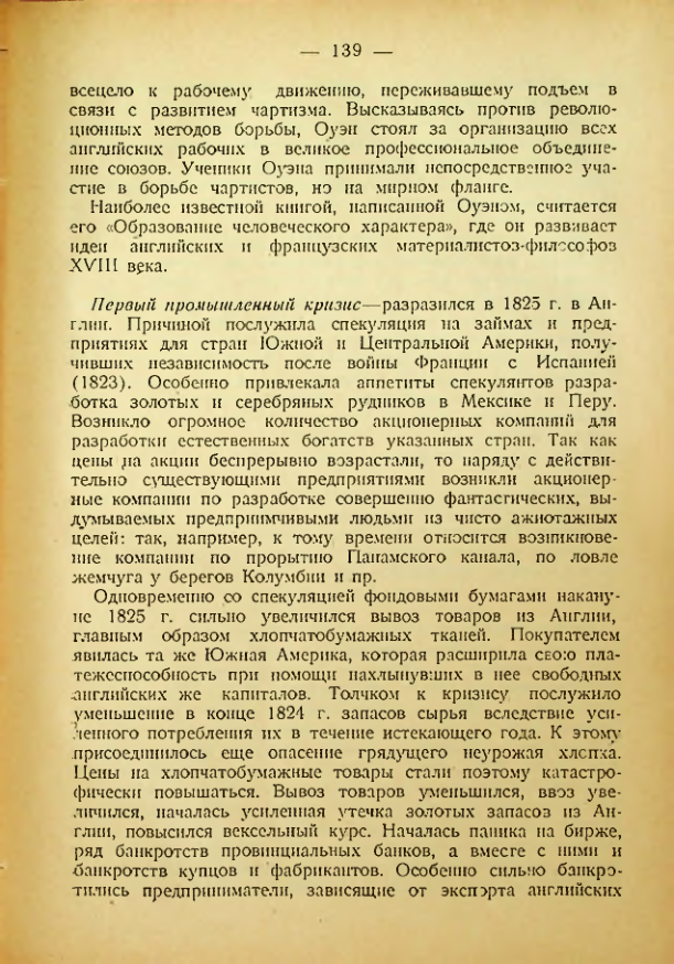 Страница 136