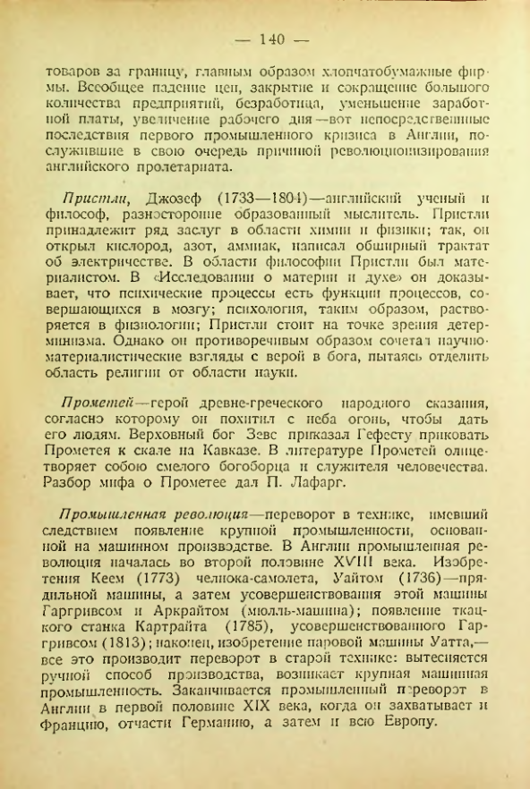 Страница 137