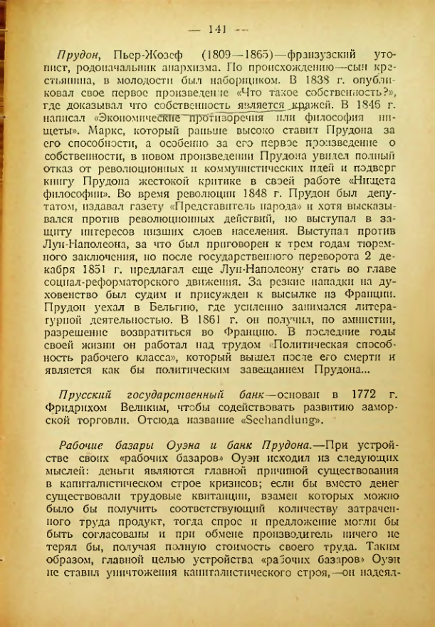 Страница 138