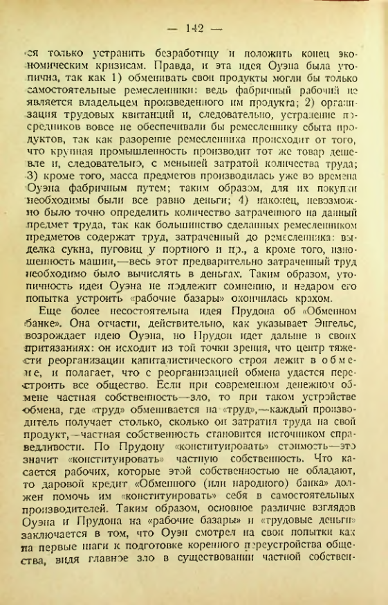 Страница 139