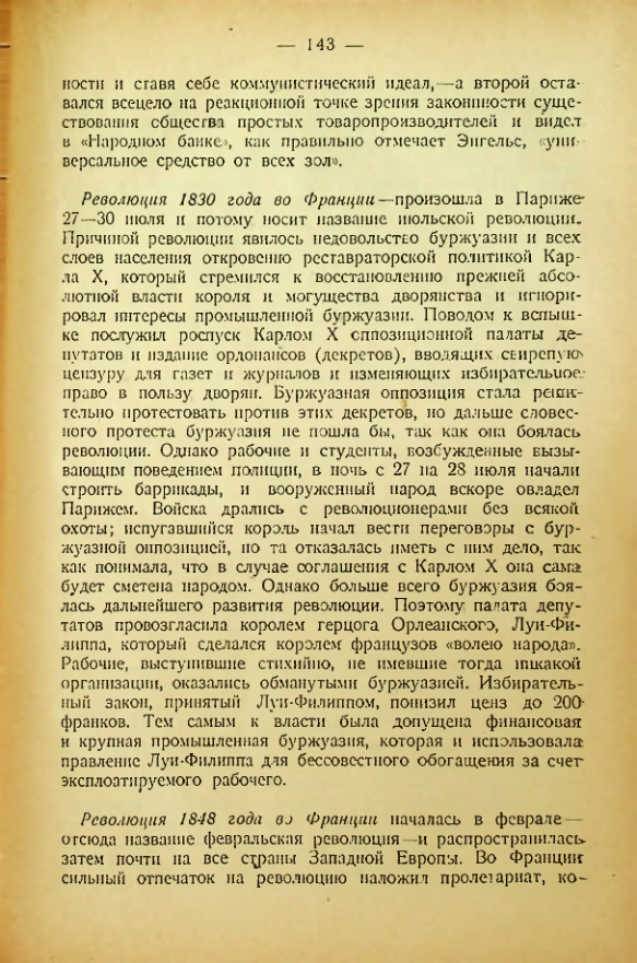 Страница 140