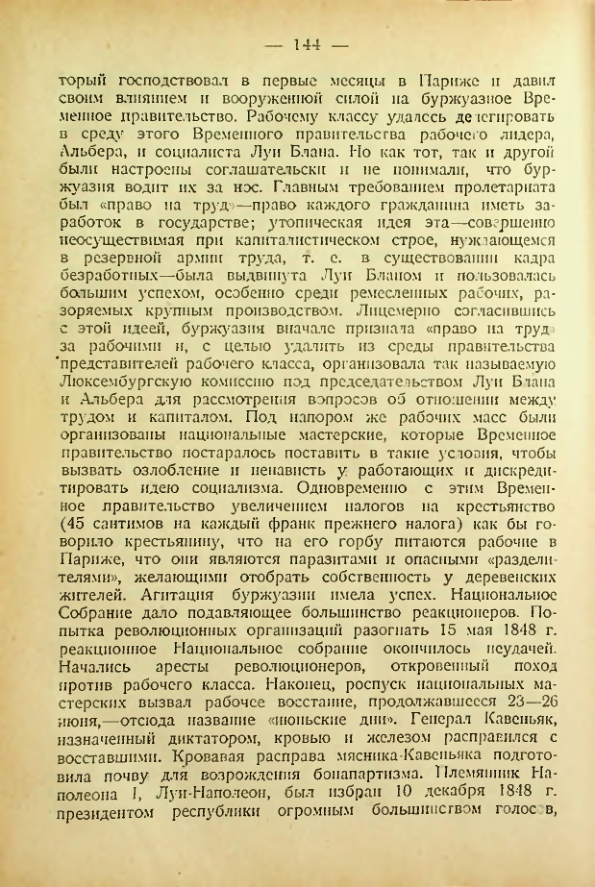 Страница 141