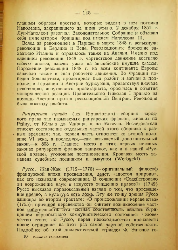 Страница 142