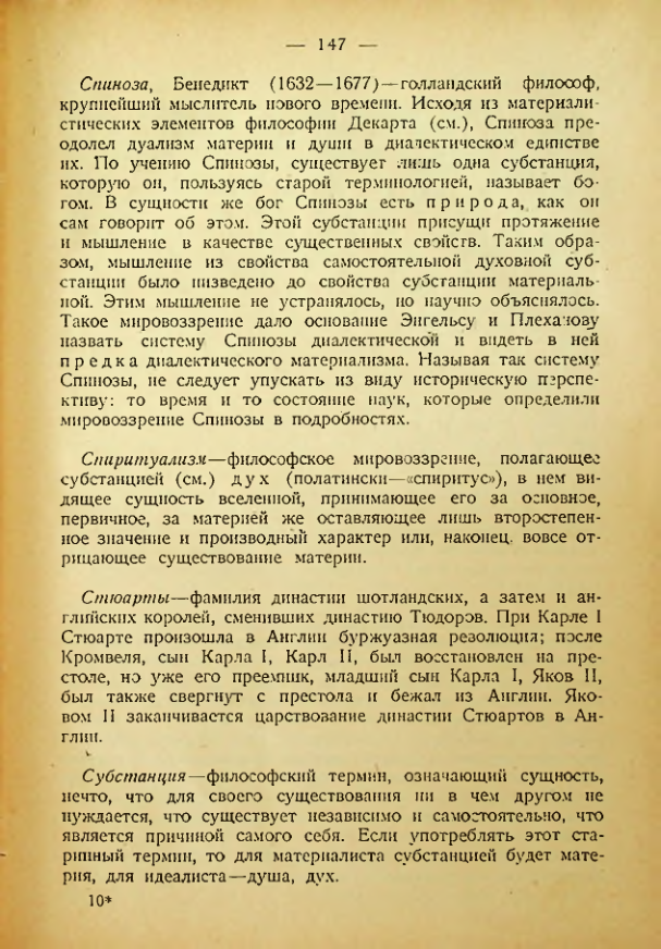 Страница 144