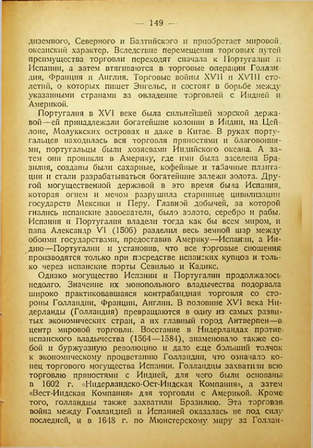 Страница 146