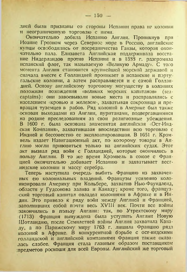 Страница 147