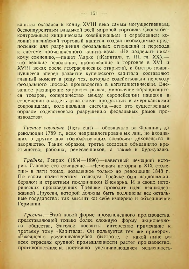 Страница 148