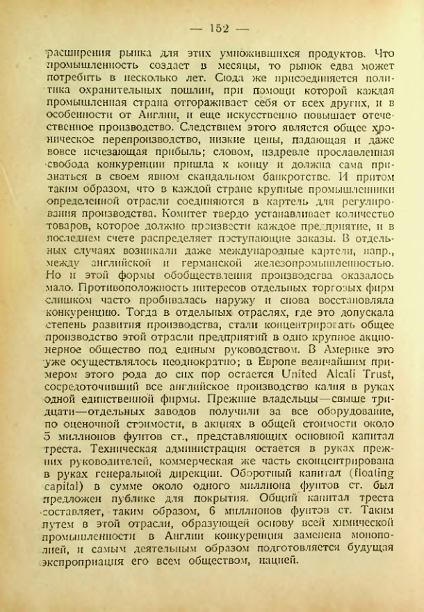 Страница 149