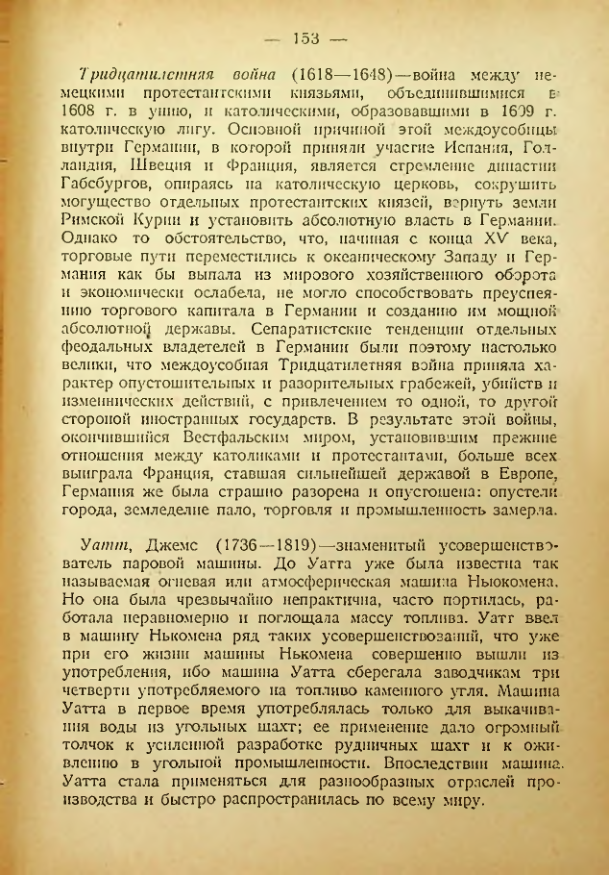 Страница 150