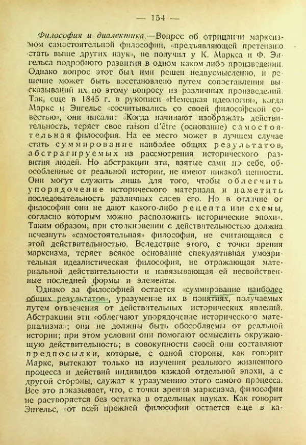 Страница 151