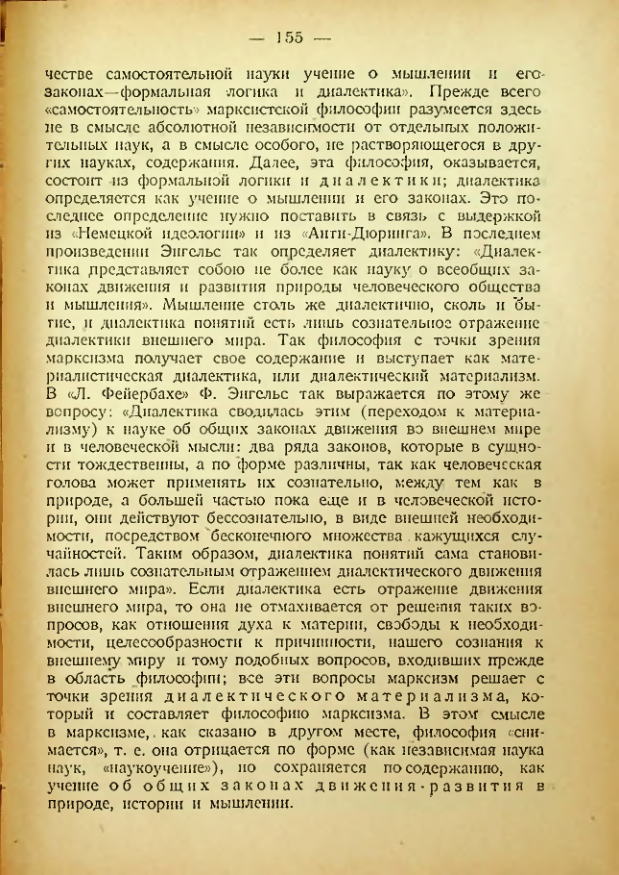 Страница 152