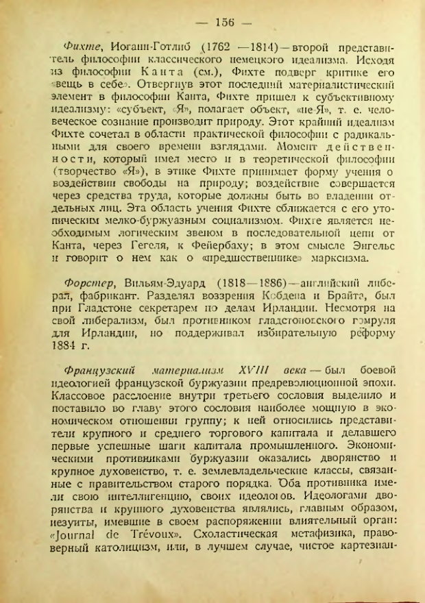 Страница 153