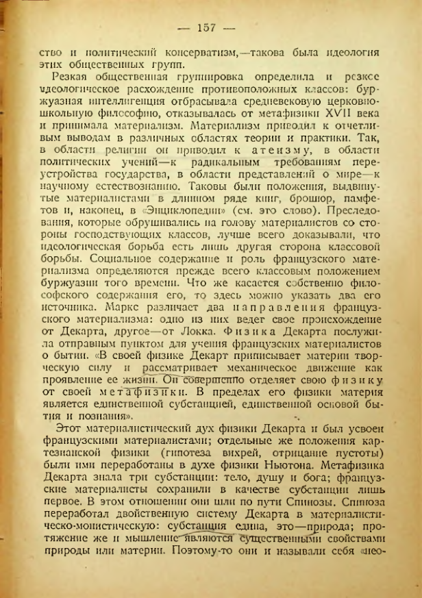 Страница 154