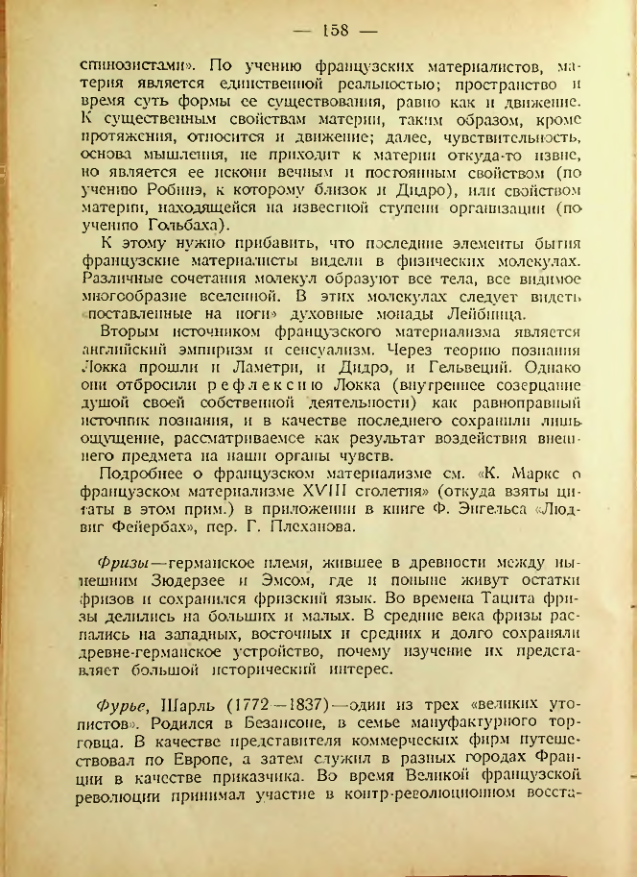 Страница 155