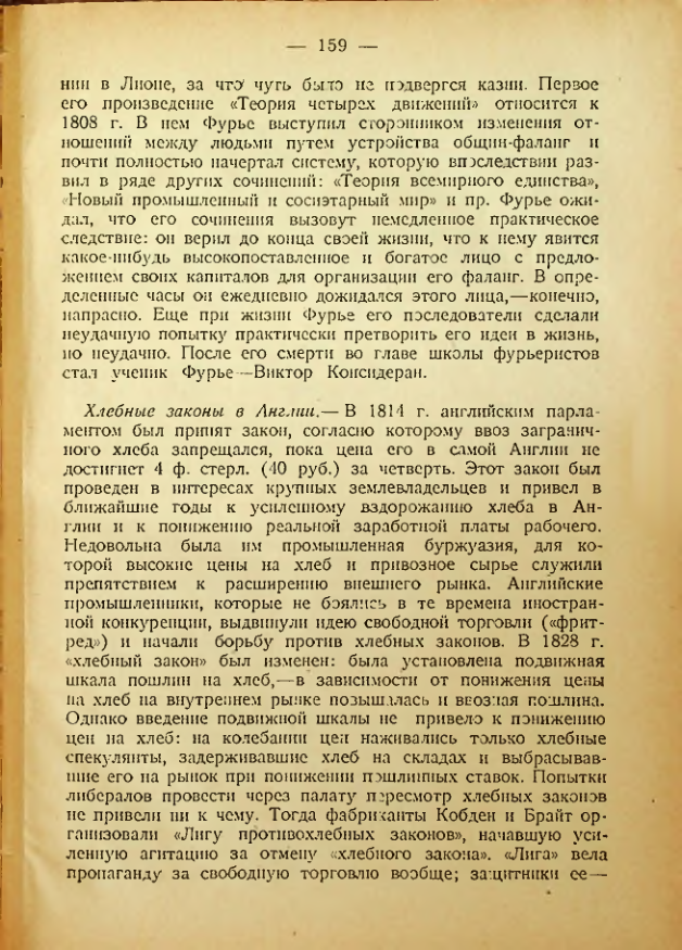 Страница 156