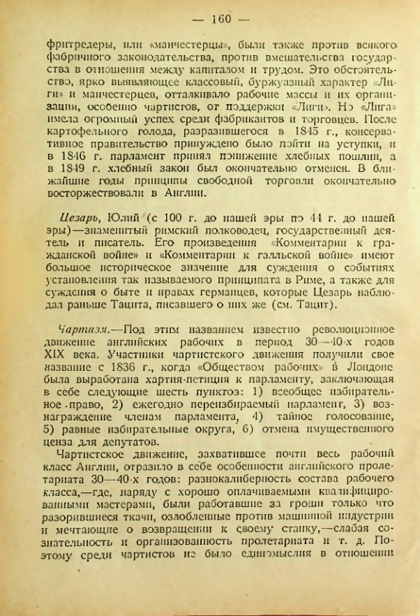 Страница 157