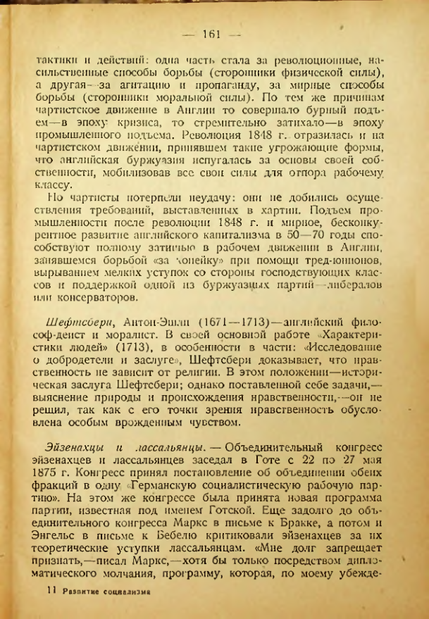 Страница 158