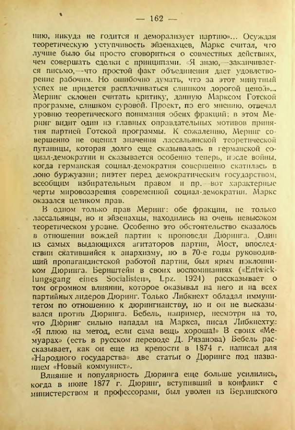 Страница 159