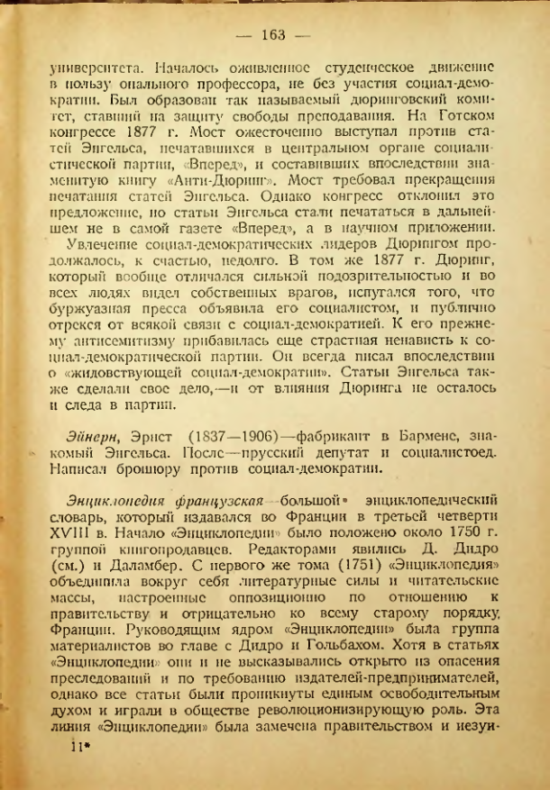 Страница 160