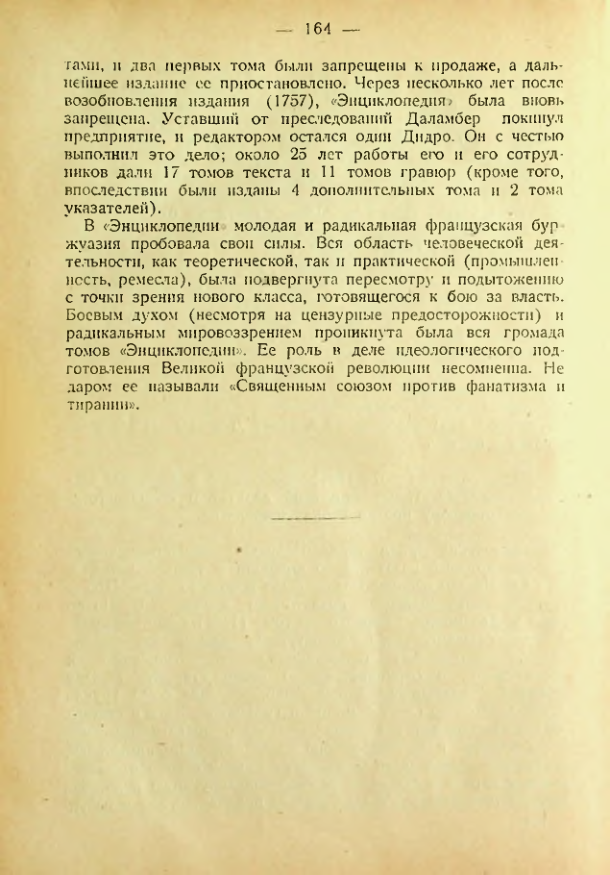 Страница 161