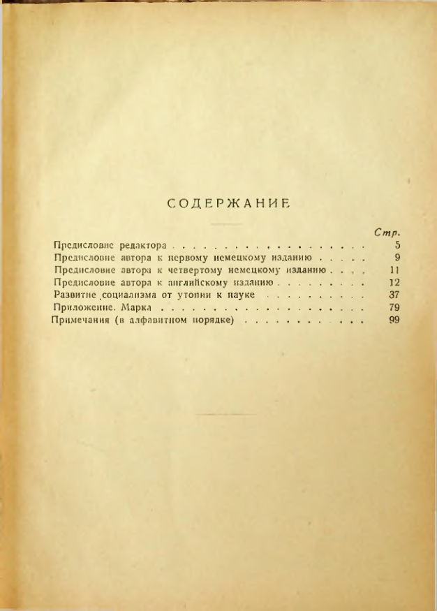 Страница 162