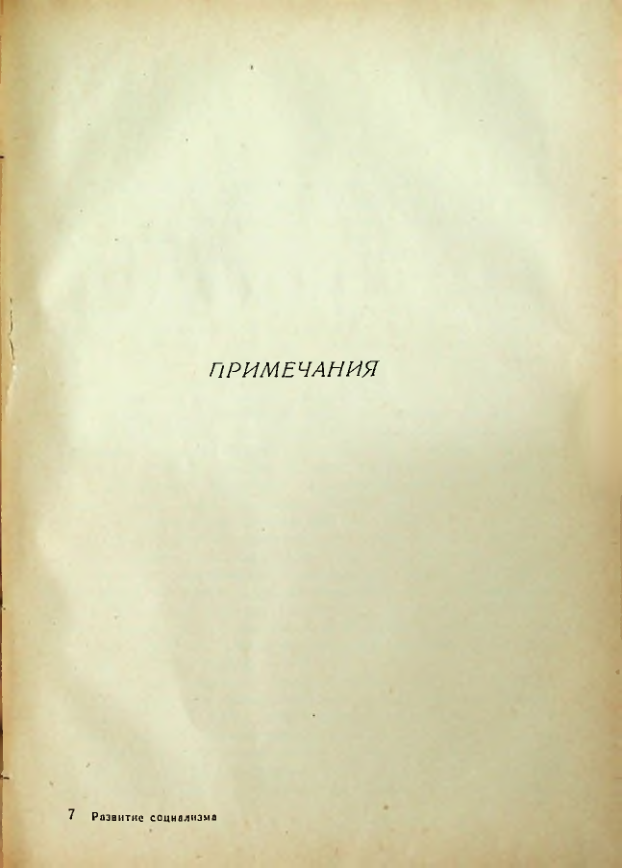 Страница 95