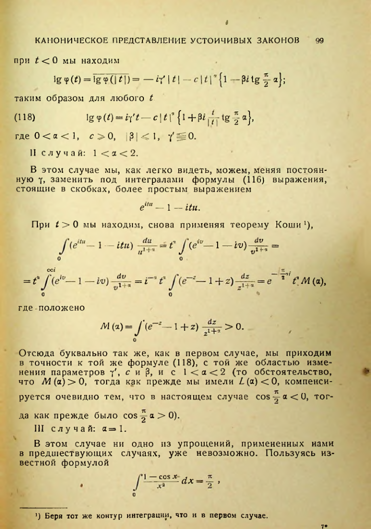 Страница 100