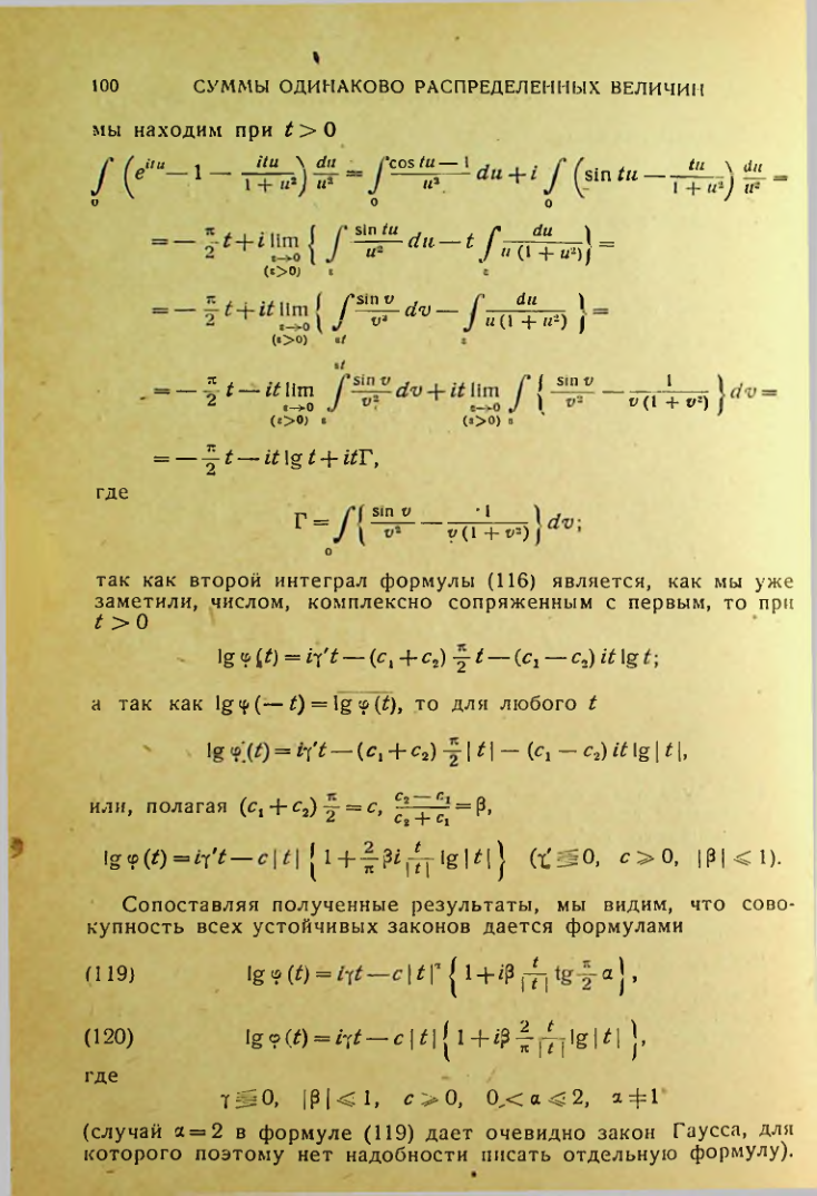 Страница 101