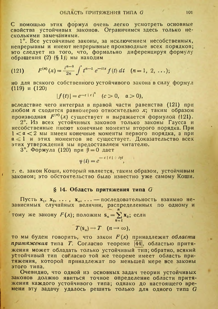 Страница 102