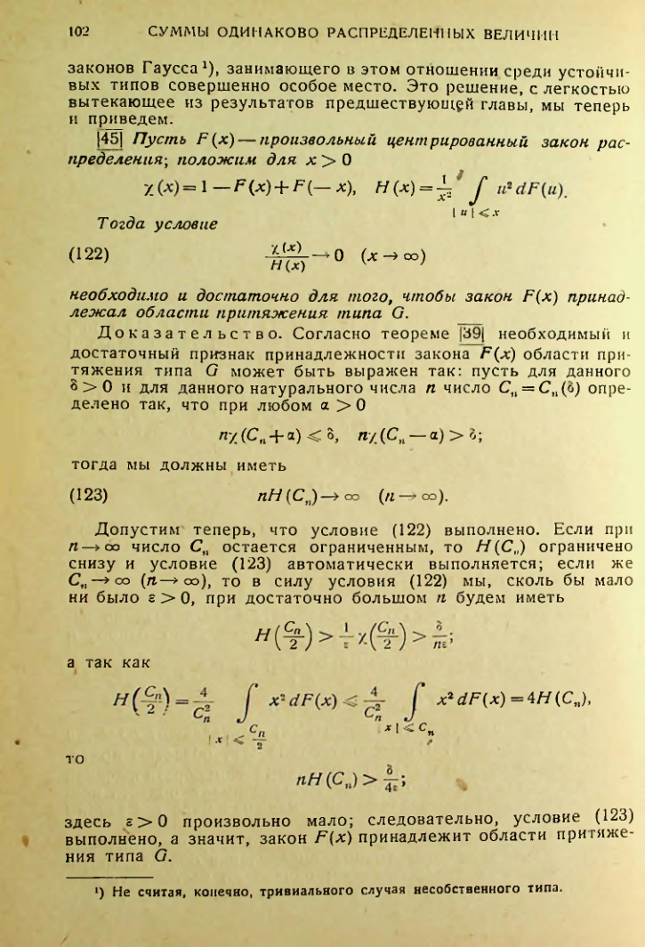 Страница 103