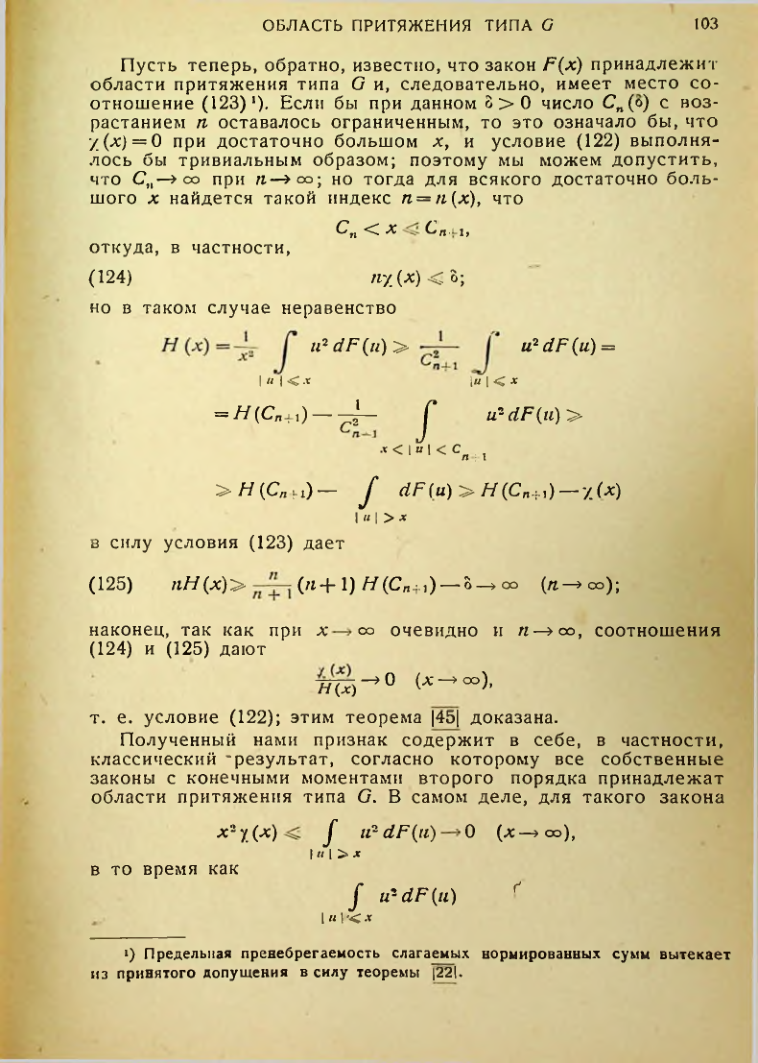 Страница 104