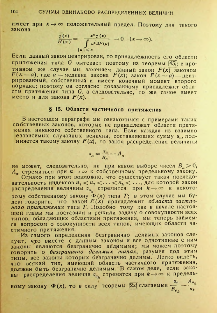 Страница 105