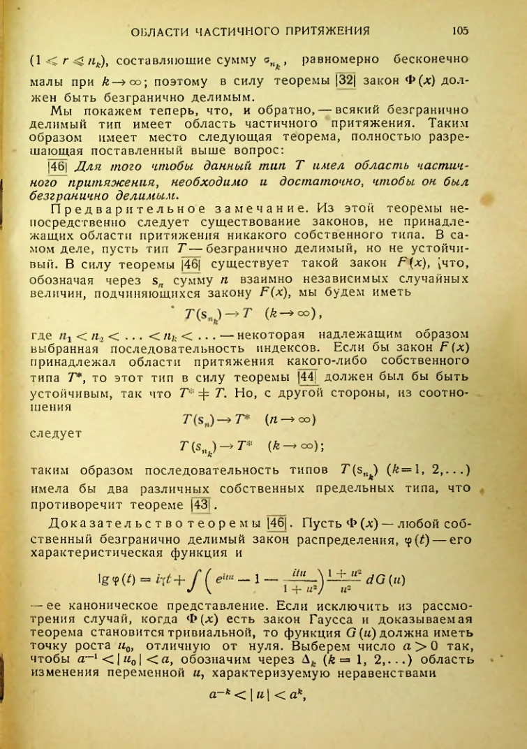 Страница 106