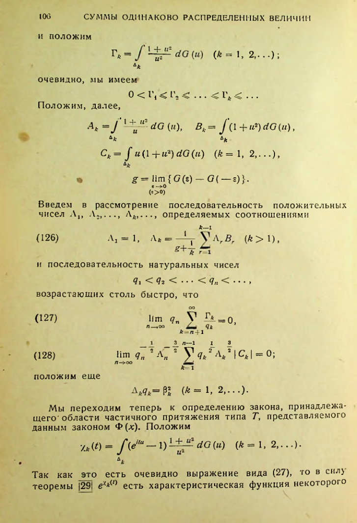 Страница 107