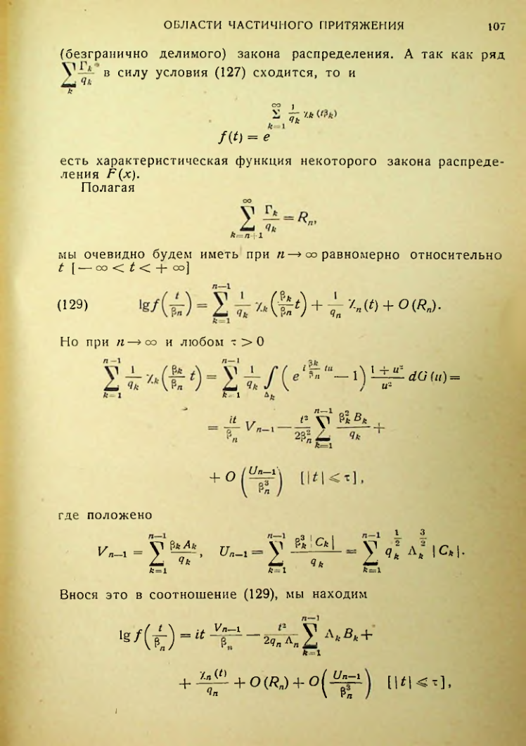 Страница 108