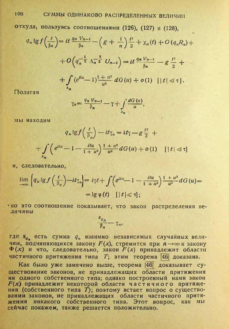 Страница 109