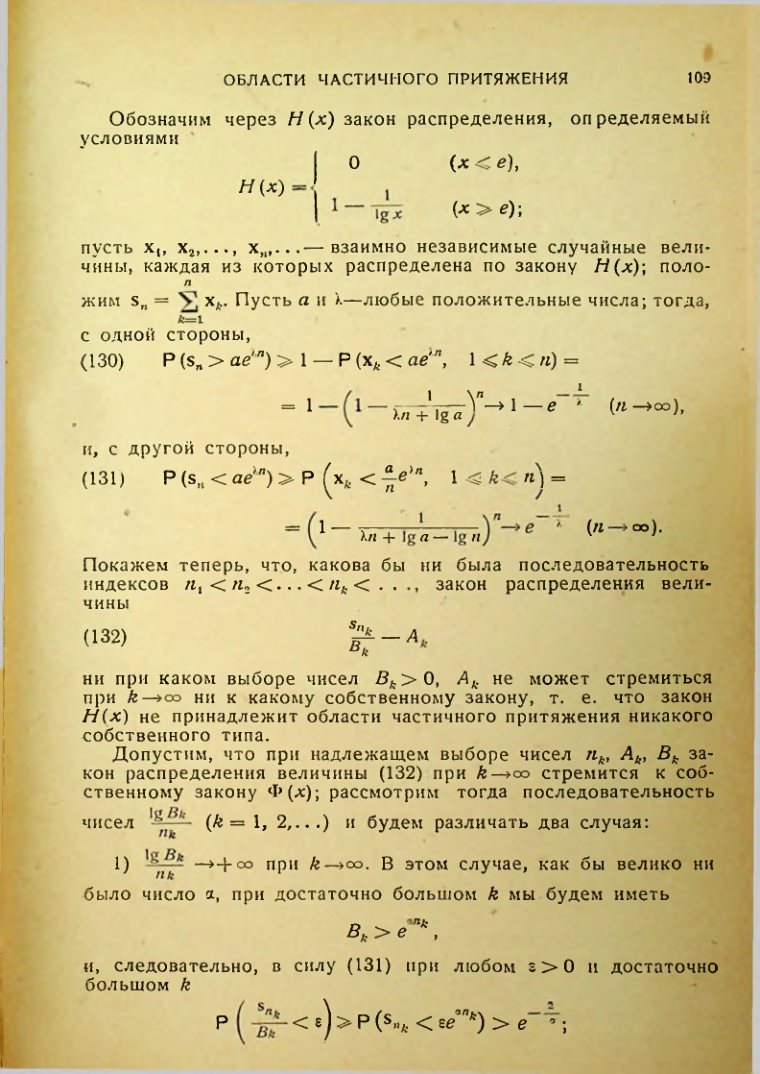 Страница 110