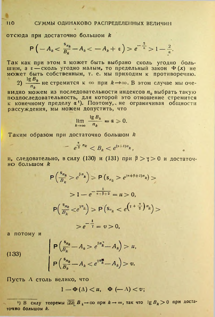 Страница 111