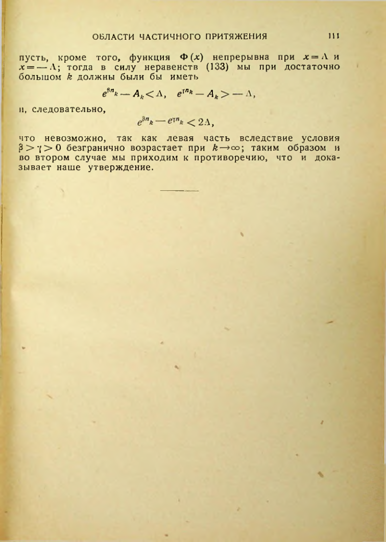 Страница 112