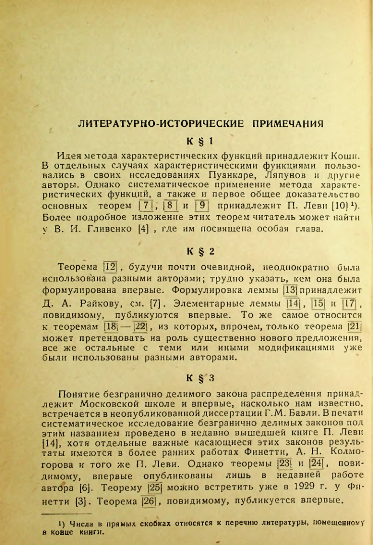 Страница 113